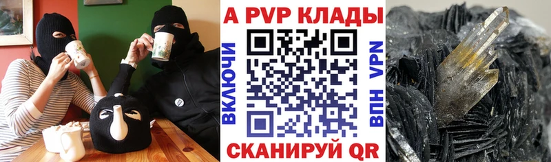A PVP Crystall купить сайты Красный Кут
