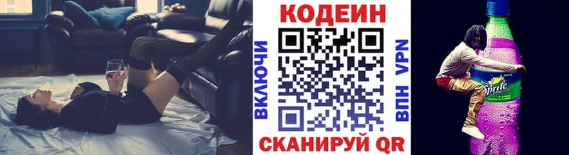 Codein напиток Lean (лин)  купить закладку  Красный Кут 