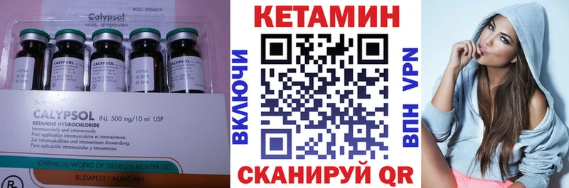 КЕТАМИН ketamine даркнет сайт Красный Кут