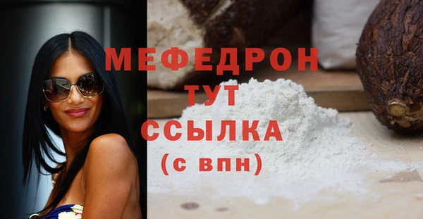 мефедрон Белокуриха