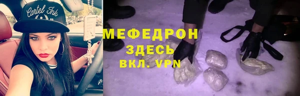 мефедрон Белокуриха