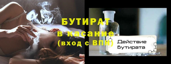 бутират Богородицк