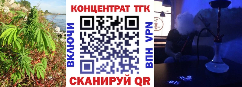 Дистиллят ТГК концентрат хочу Красный Кут